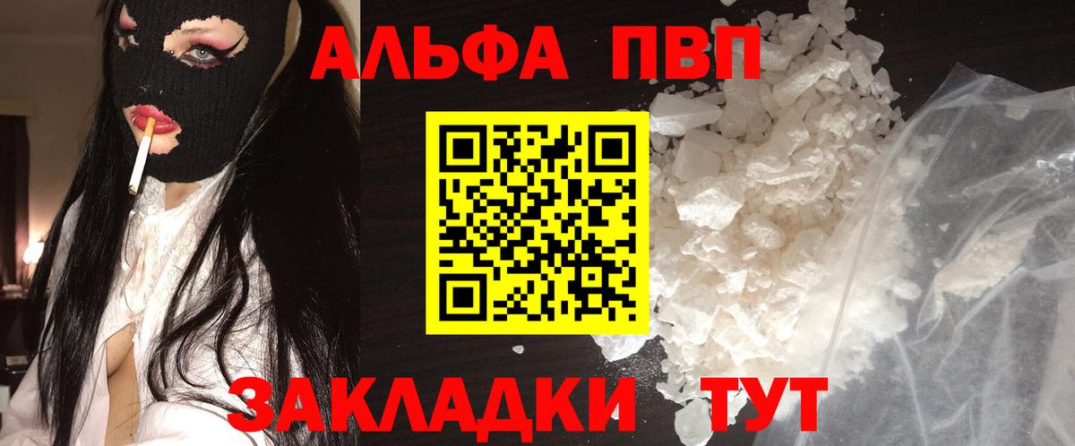 Alpha-PVP СК КРИС  Вход с VPN  A-PVP VHQ  Белгород 