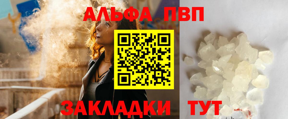 A PVP Crystall Белгород