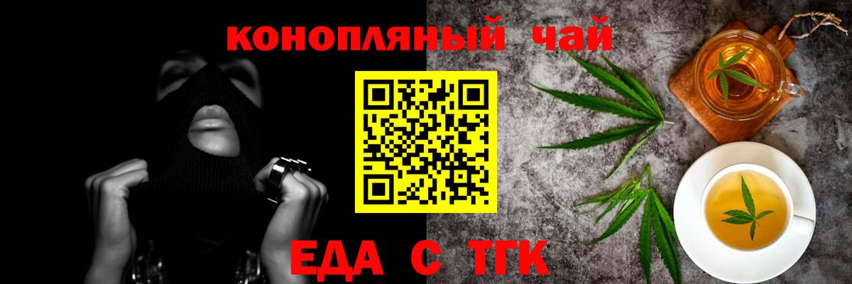 Canna-Cookies конопля  Вход с VPN  Белгород 