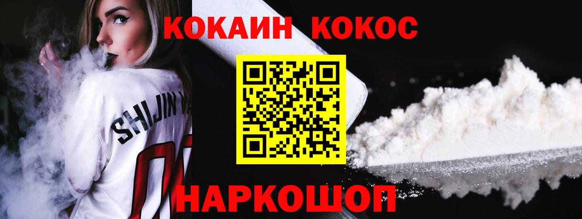 Кокаин Колумбийский Белгород