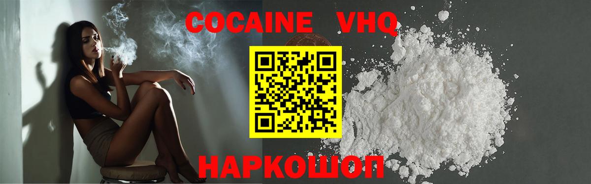Кокаин Fish Scale  Вход с VPN  КОКАИН Fish Scale  Белгород 
