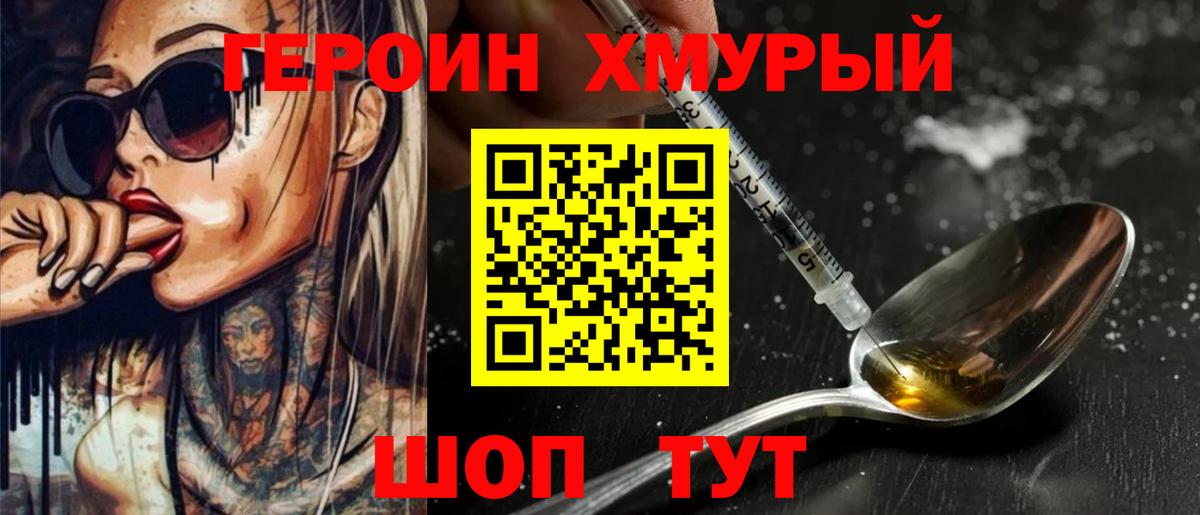Белгород  Героин VHQ  Вход с VPN 