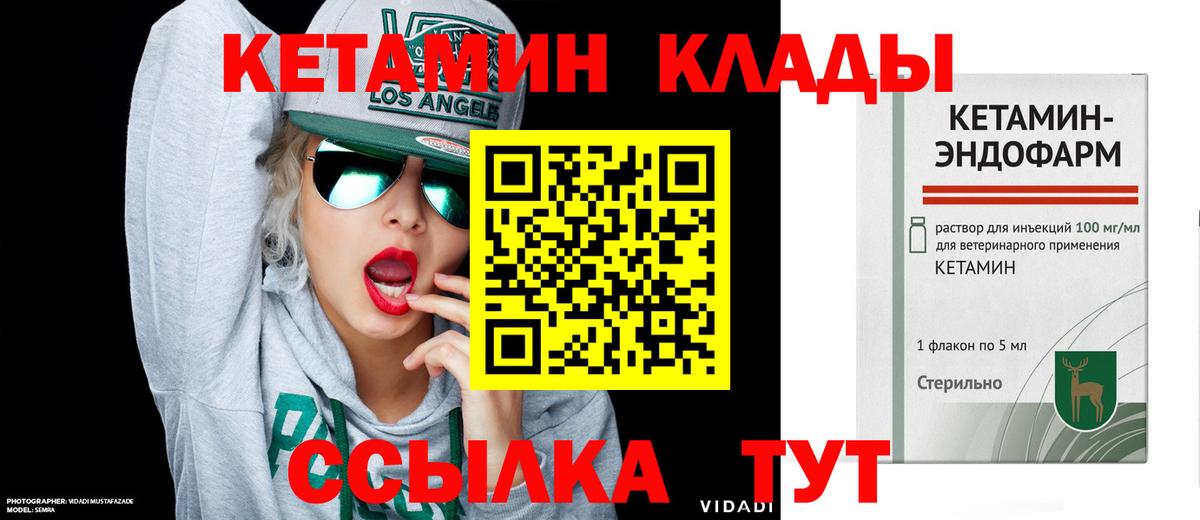 Белгород  КЕТАМИН VHQ  Вход с VPN  Кетамин ketamine 