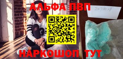 альфа пвп Аргун