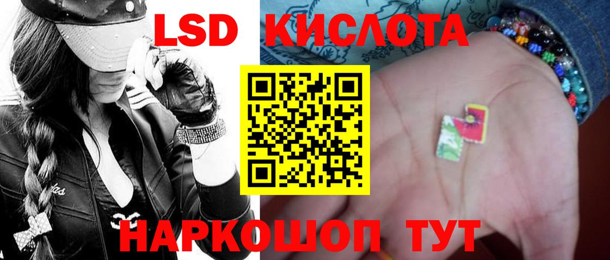 LSD-25 экстази  OMG ТОР  Белгород  Лсд 25 экстази кислота  Вход с VPN 