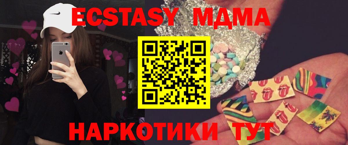 MDMA crystal  MDMA молли  MDMA  Вход с VPN  Белгород 