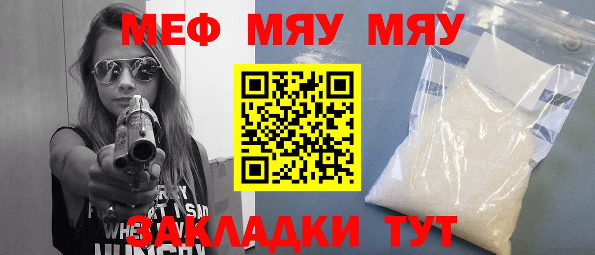 МЕФ 4 MMC  Мефедрон  Белгород  Меф  Вход с VPN  Мефедрон mephedrone 