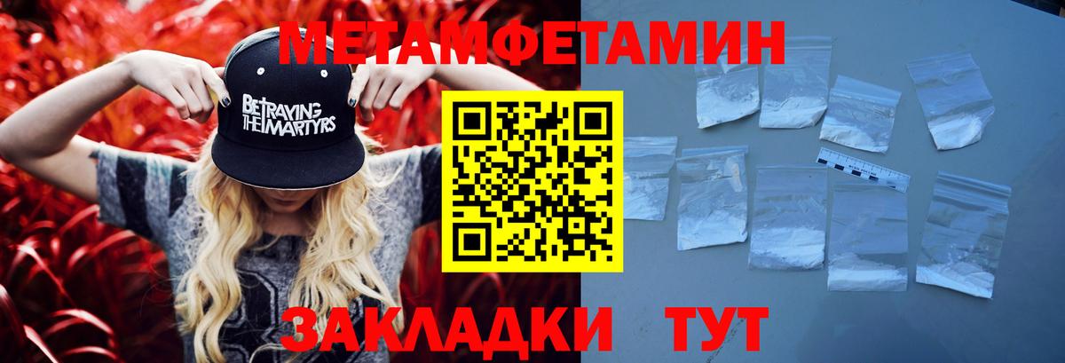 Белгород  Метамфетамин Декстрометамфетамин 99.9%  Вход с VPN 