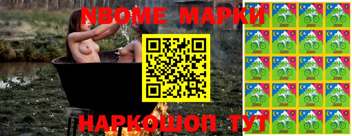 Марки N-bome  Вход с VPN  Марки N-bome 1,8мг  Белгород  Марки N-bome 1,8мг 