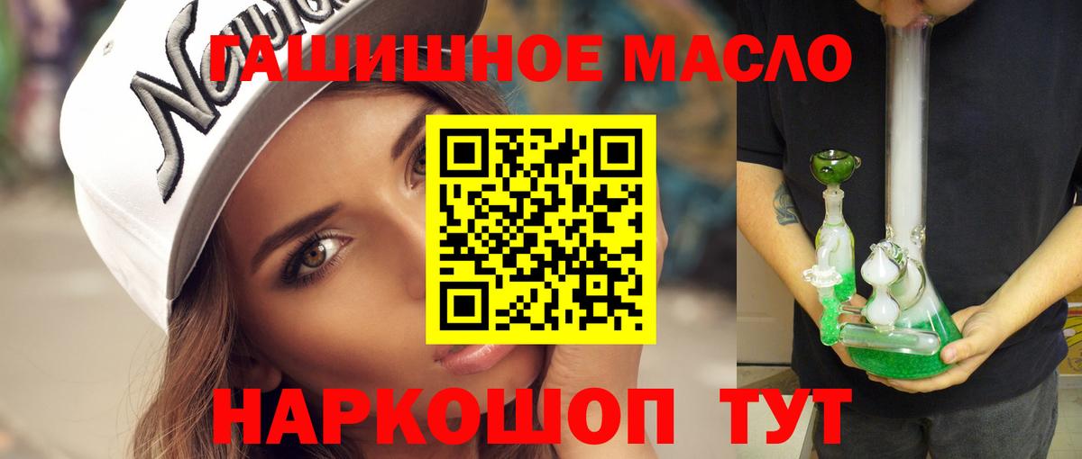 ТГК жижа Белгород