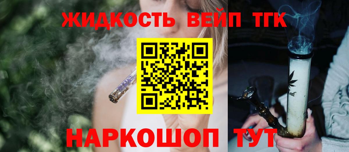 Белгород  ТГК гашишное масло  Вход с VPN  ТГК гашишное масло 